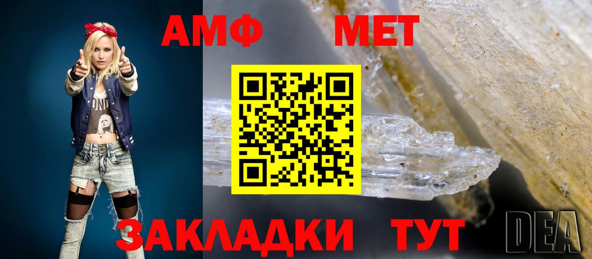 АМФЕТАМИН VHQ Алексеевка