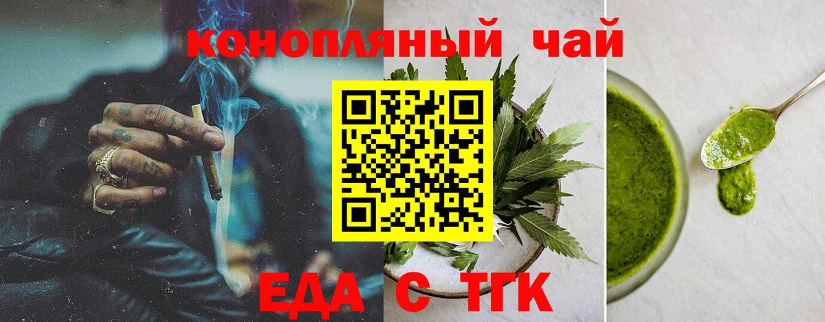 Алексеевка  Cannafood конопля  Вход с VPN 