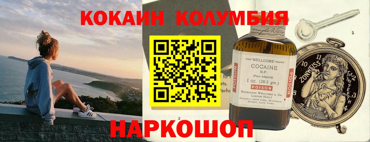 КОКАИН Columbia  Кокаин Columbia  Алексеевка  Вход с VPN 
