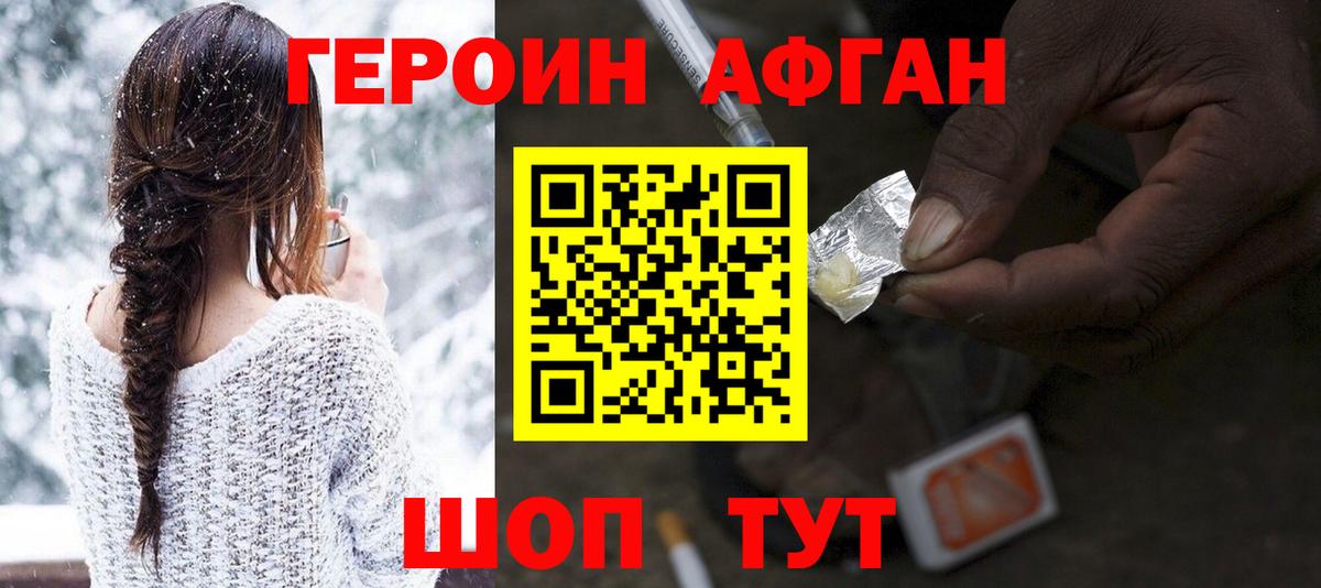 Героин гречка Алексеевка