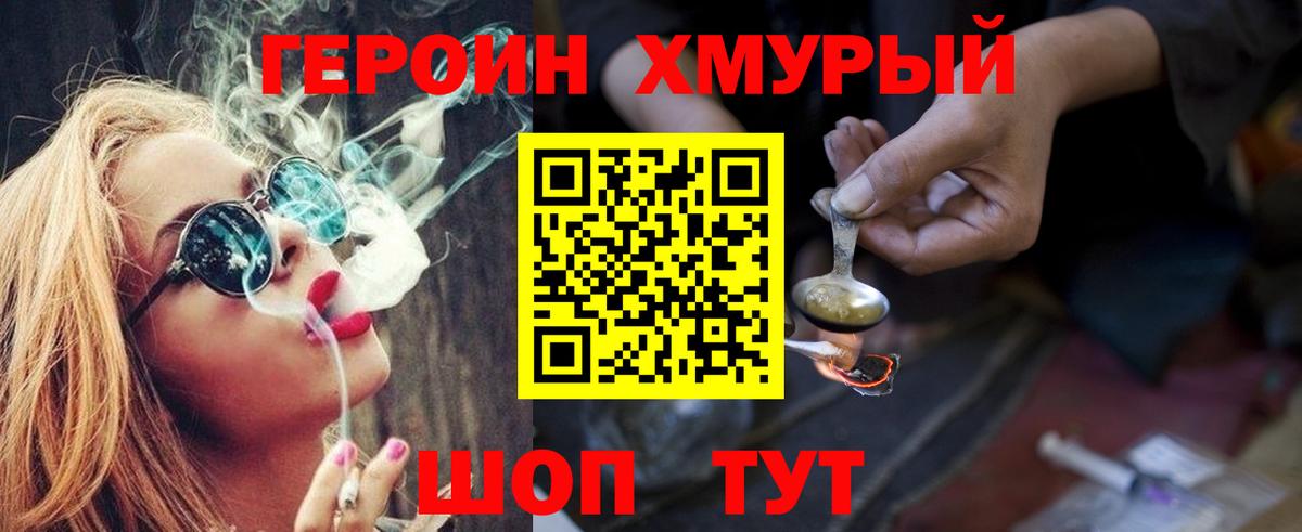 Алексеевка  Героин герыч  ГЕРОИН  Вход с VPN 