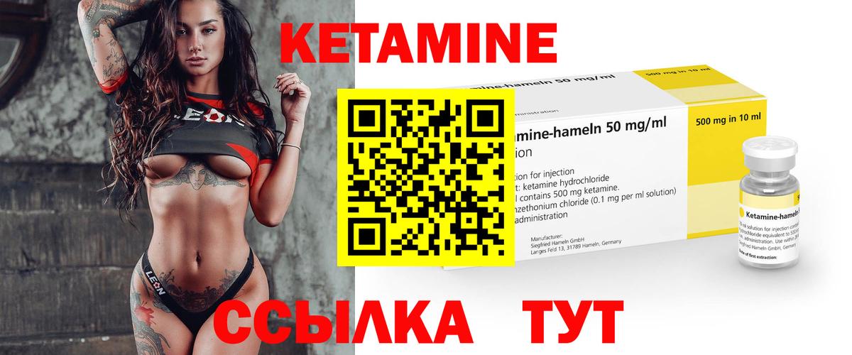 Кетамин VHQ Алексеевка