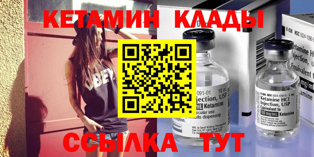 Кетамин VHQ  Вход с VPN  ОМГ ОМГ вход  КЕТАМИН ketamine  Алексеевка 