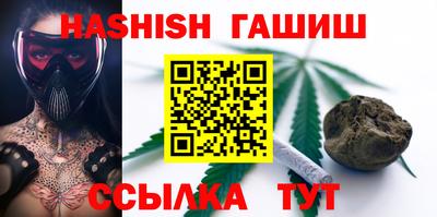 гашик Обь
