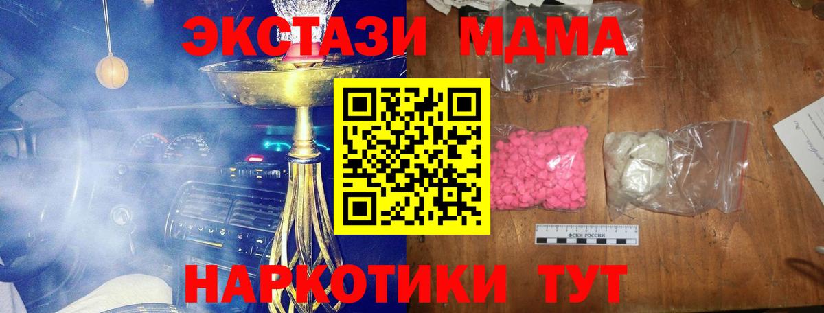 MDMA кристаллы Алексеевка