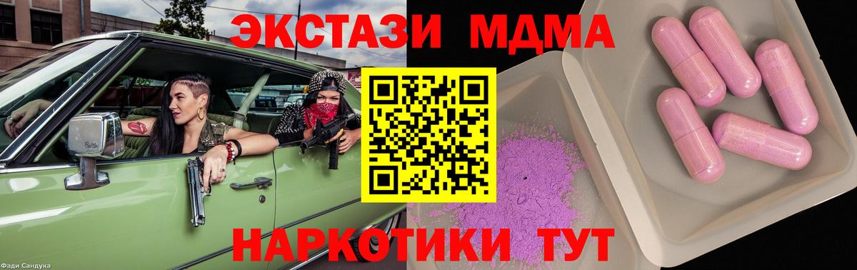 МДМА Molly  Вход с VPN  MDMA crystal  Алексеевка 