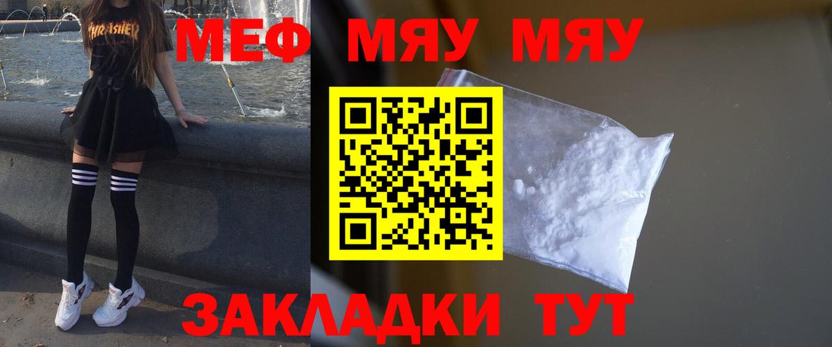 МЕФ mephedrone  Вход с VPN  Алексеевка  Мефедрон 4 MMC 