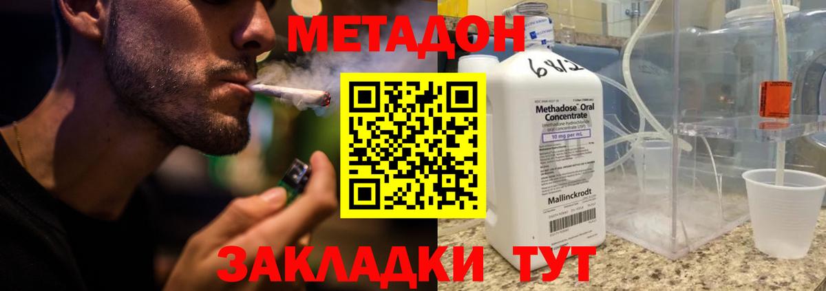 Метадон кристалл  Вход с VPN  Алексеевка  МЕТАДОН белоснежный 