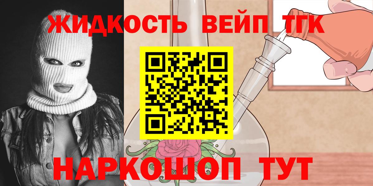 ТГК THC oil Алексеевка