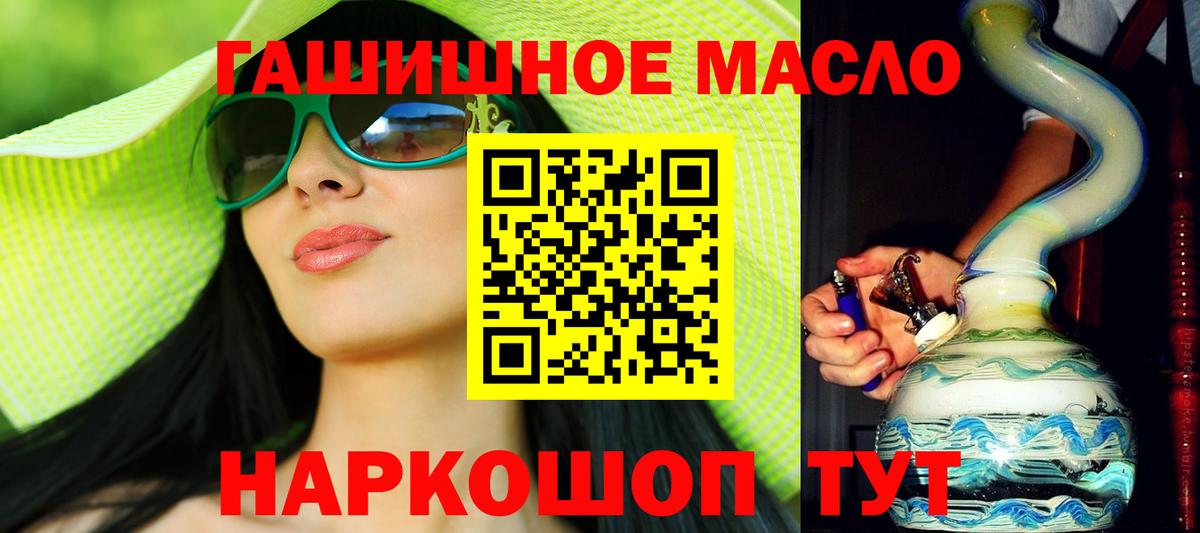 Дистиллят ТГК концентрат  Вход с VPN  Дистиллят ТГК жижа  Алексеевка 